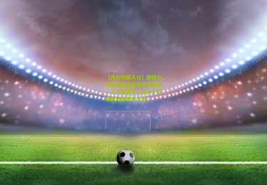 【开云权威入口】德转公布亚洲球员最高身价阵容，三笘薰领军，孙兴慜与胡桑诺夫携手入选