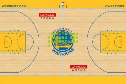 【开云官方平台】卡塞米罗宣言震动足坛，巴西已迎来世界杯冠军信念转折点