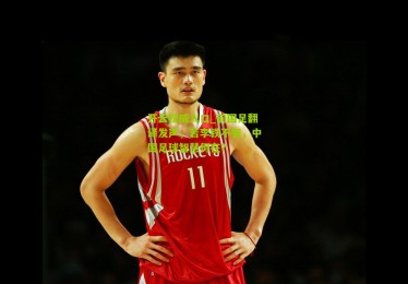 开云权威入口_前国足翻译发声，若李铁不智，中国足球智慧何在？