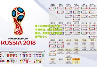 开云中国官网|四归化联手铸防线，国足客战逼平强敌，洛国富飞身堵枪眼诠释赤子心