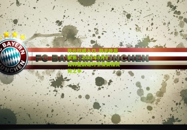 开云权威入口_韩足晚报聚焦，2025年9月9日韩墨战延时引发赛程优势之争