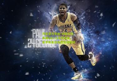 开云官方平台-卡塔尔热身赛2比1力克牙买加，奎罗斯喜迎执教首场胜利