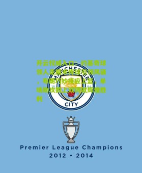 开云权威入口：约基奇球领人走魔术传球引领风骚，布朗巧妙接应上篮，单场助攻数上双铸就辉煌胜利