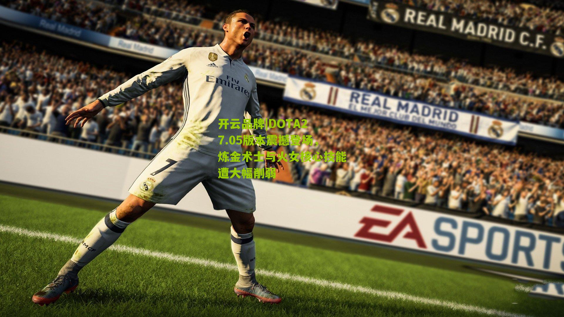 DOTA2 7.05版本震撼登场，炼金术士与火女核心技能遭大幅削弱