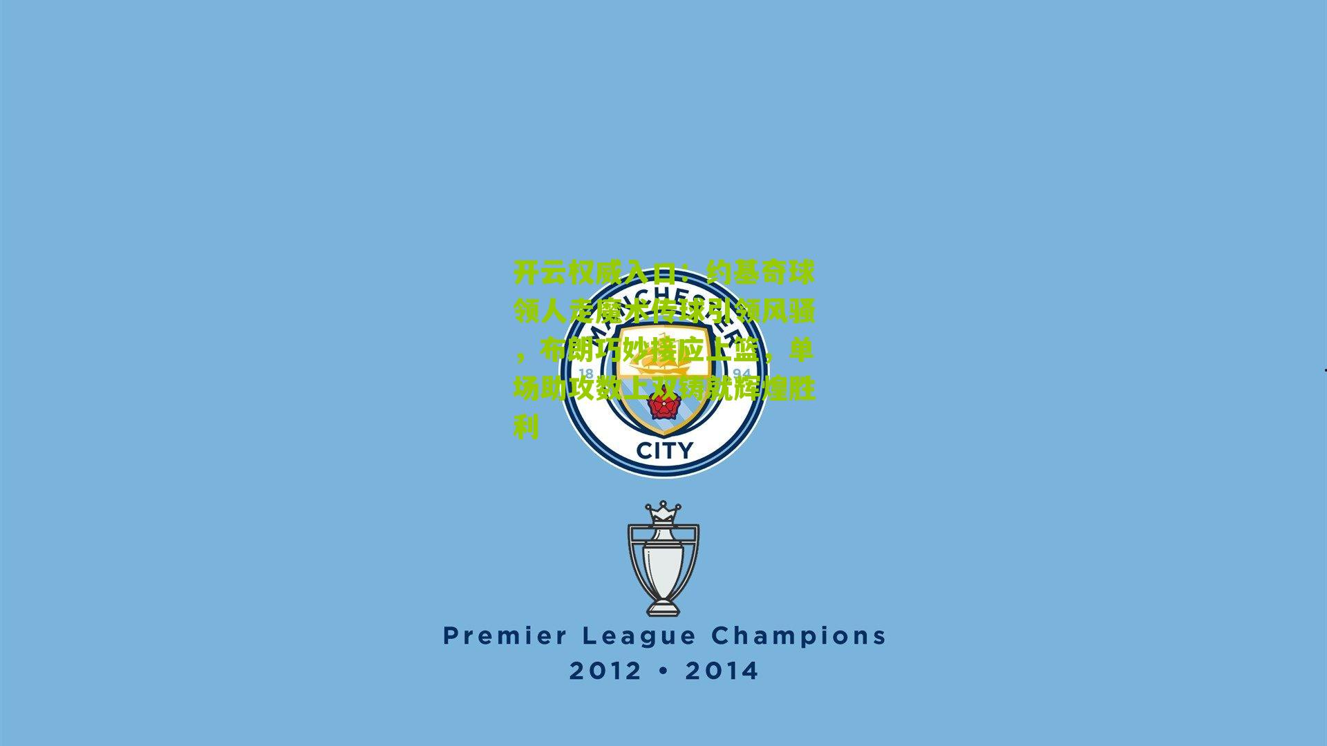 约基奇球领人走魔术传球引领风骚，布朗巧妙接应上篮，单场助攻数上双铸就辉煌胜利