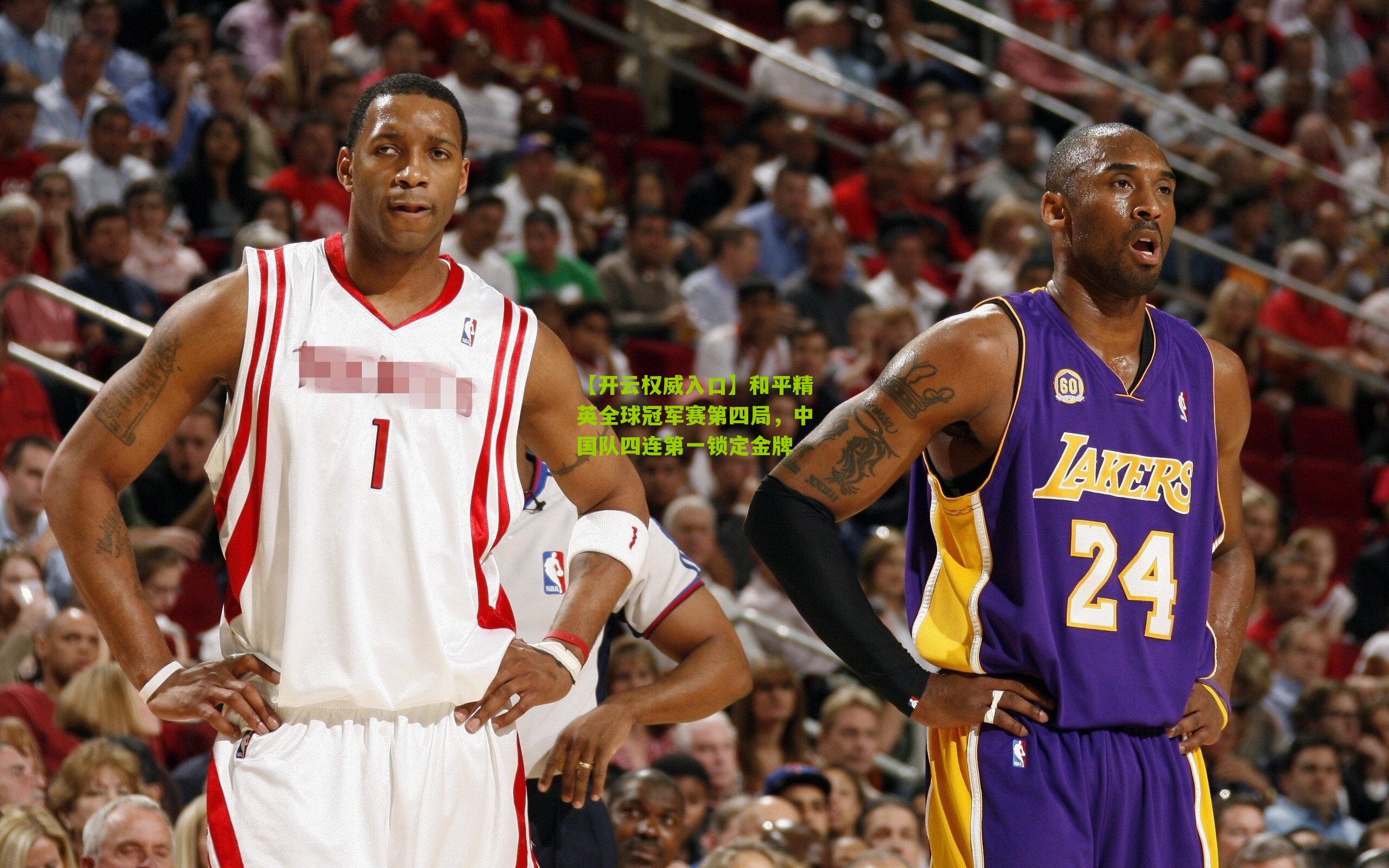 和平精英全球冠军赛第四局，中国队四连第一锁定金牌